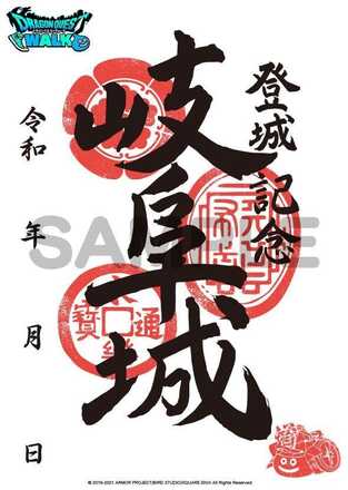 ドラクエウォークの岐阜城