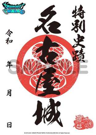 ドラクエウォークの名古屋城