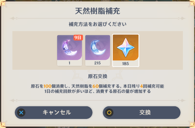 原石.png