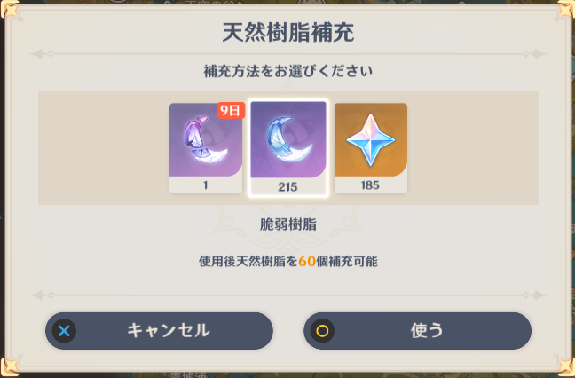 脆弱樹脂.png
