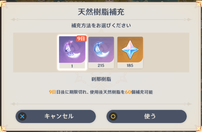 刹那樹脂.png