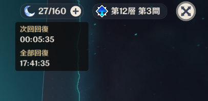 天然樹脂の回復.png