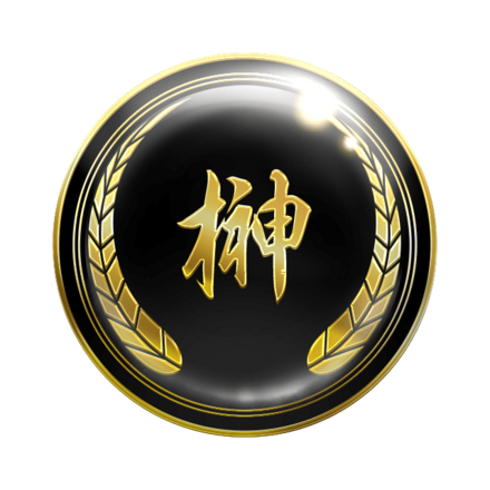 幻極代紋【榊】