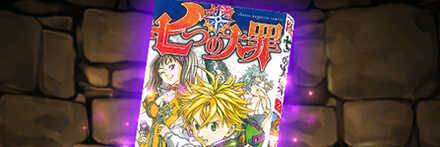 【8021】『七つの大罪』の単行本2巻【メリオダス】