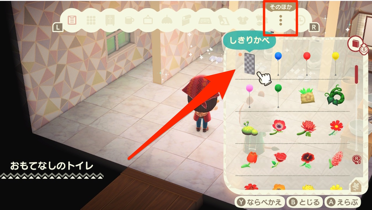 仕切り壁の画像