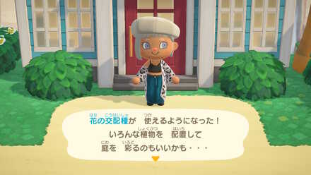 レイジから花や野菜の植え方を教わる