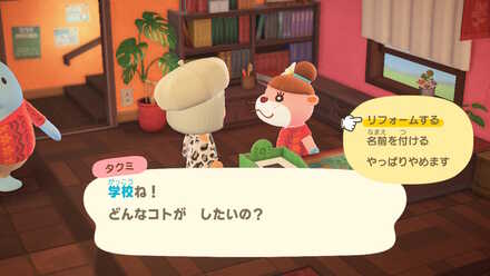 タクミに話しかける