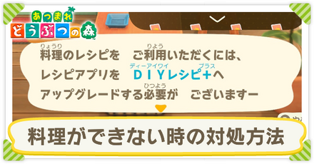 料理ができない時の対処方法