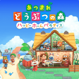 ハッピーホームパラダイス