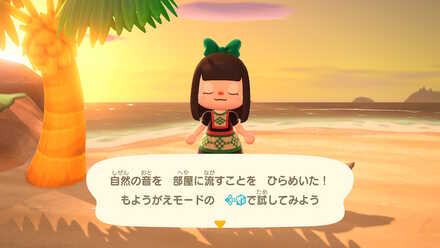 ハッピーホームパラダイスの環境音の画像