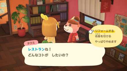 レストランの提案