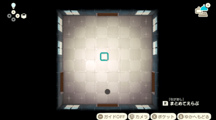 模様替えモードで設置する方法