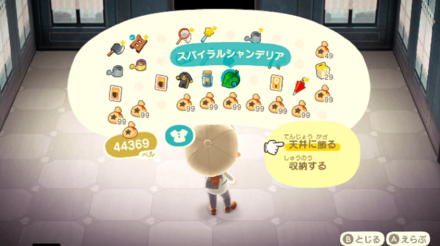 天井家具の置き方