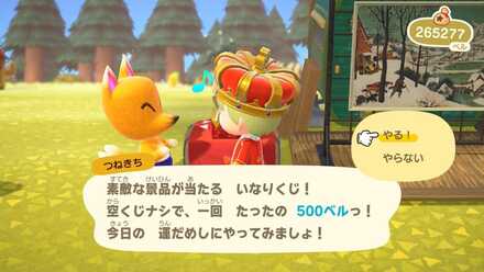 いなりくじで引ける