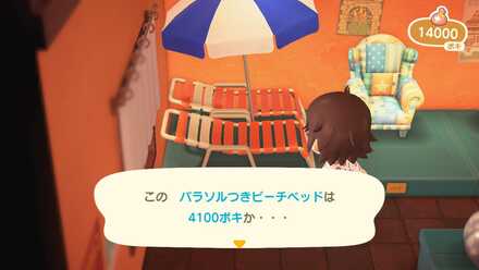 ハッピーホームパラダイスレビュー③