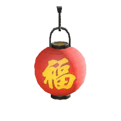 ちょうちんのブラックの画像