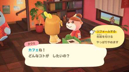 あつ森カフェのリフォーム