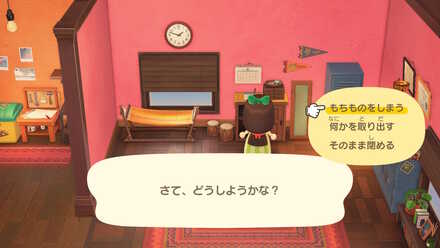 右のボックスで島のアイテムを即持ってこれる