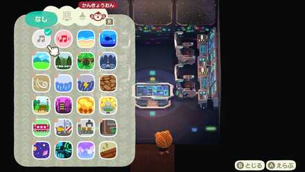 ハッピーホームパラダイスのクリア後要素「環境音の追加」画像