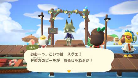 島に行くシーンへ転換するのでゲームを進める