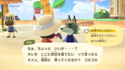 連れてきた住民に話しかけ別荘を提案する