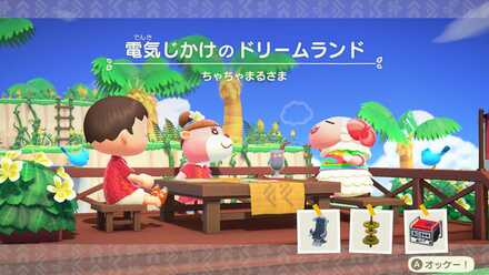 ハッピーホームパラダイスの住民の依頼画像