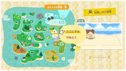 ハピパラ引っ越し画像