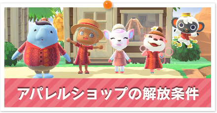 アパレルショップパーシャル