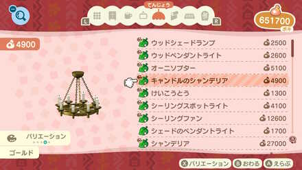 ナッティーに話しかけてお取り寄せする