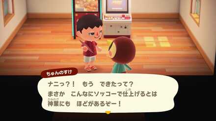 ハッピーホームパラダイスの住民の依頼画像