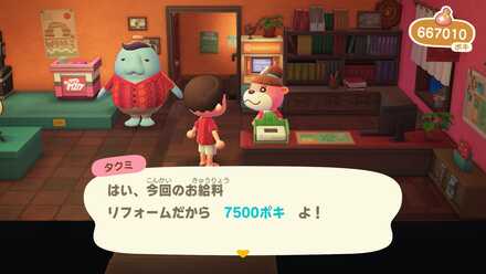 ハッピーホームパラダイスのポキをもらう画像