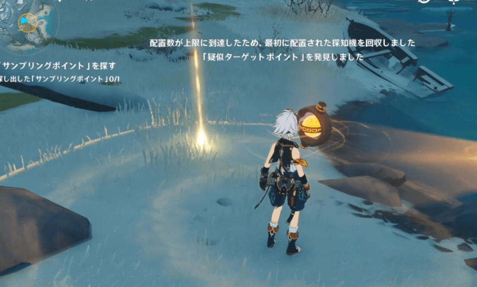 装置を見つける