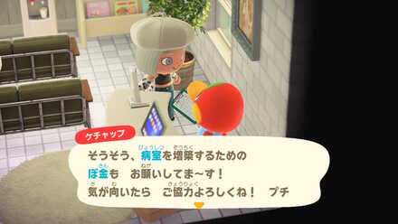 病院に寄付すると増築できる