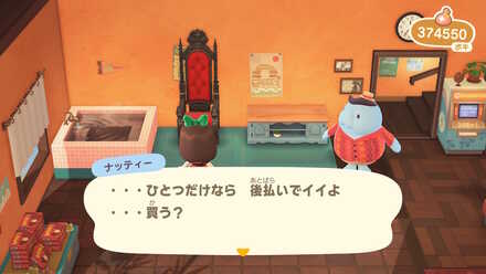 ハッピーホームパラダイスの後払いの画像