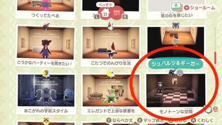 同じ別荘に2人までなら住まわせることが可能