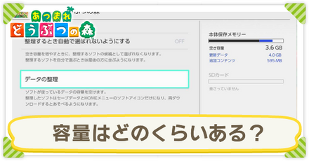 容量はどのくらいある？