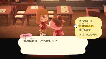 施設の作り直し画像