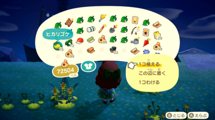 植えて島のレイアウトに使用する