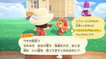 ハウスシェアは解消できる