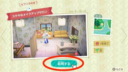 別荘持ちを訪ねる