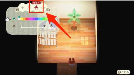 ## LorRボタンで切り替え