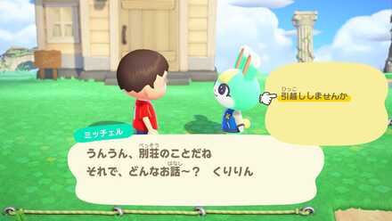 ハッピーホームパラダイスの別荘引っ越し画像