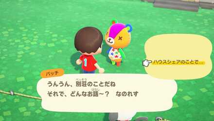 ハッピーホームパラダイスのハウスシェア画像