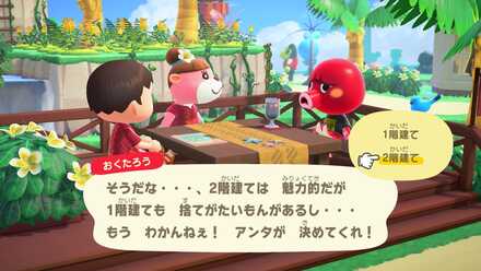 ハッピーホームパラダイスの2階建ての提案画像