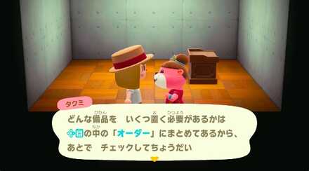 施設の作り方画像