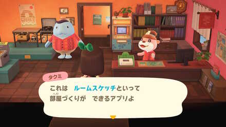 ナッティーと会話