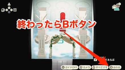 好きなように部屋を作り保存する