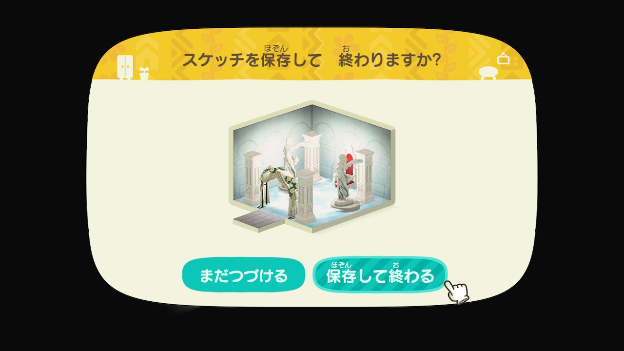 好きなように部屋を作り保存する