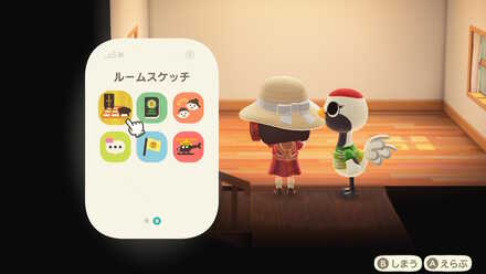 好きなように部屋を作り保存する