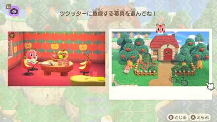 ツクッター掲載画像の変更方法